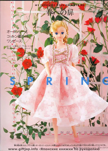 My Favorite Doll Book 07-4