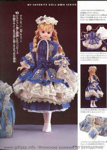 My Favorite Doll Book 09-12