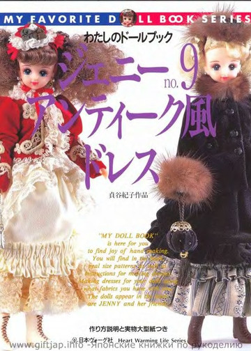 My Favorite Doll Book 09