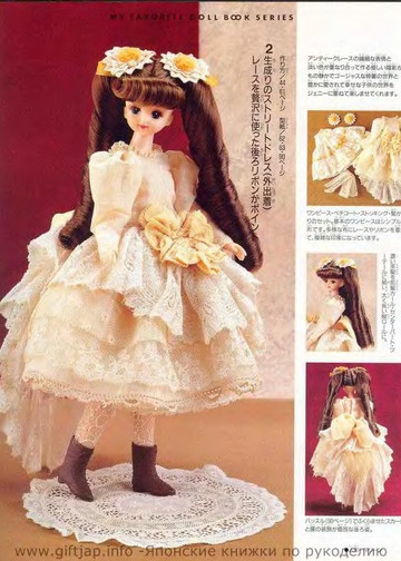 My Favorite Doll Book 09-4