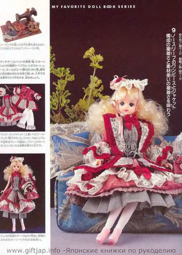 My Favorite Doll Book 09-11