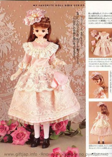 My Favorite Doll Book 09-5