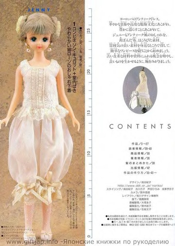 My Favorite Doll Book 09-3