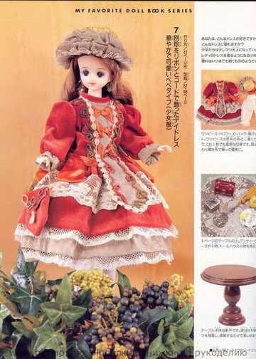 My Favorite Doll Book 09-9