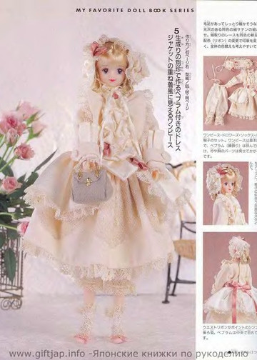 My Favorite Doll Book 09-7