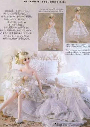 My Favorite Doll Book 09-2