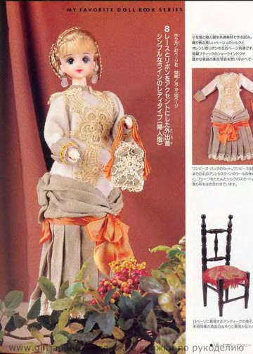 My Favorite Doll Book 09-10
