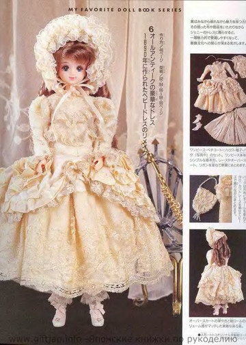 My Favorite Doll Book 09-8