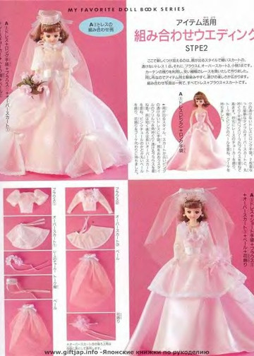 My Favorite Doll Book 10-7