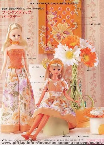 My Favorite Doll Book 11-12