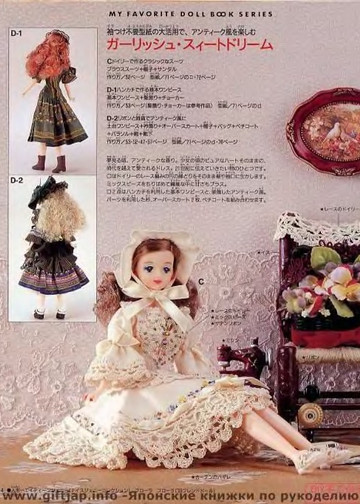 My Favorite Doll Book 11-4