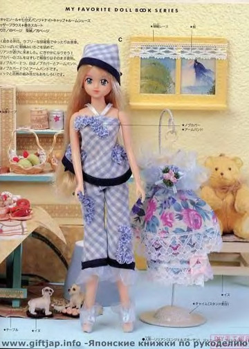 My Favorite Doll Book 11-11