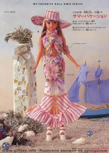 My Favorite Doll Book 11-7