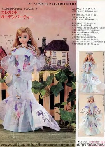 My Favorite Doll Book 11-9