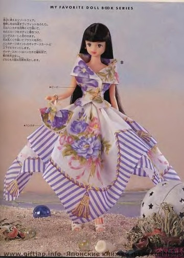 My Favorite Doll Book 11-5