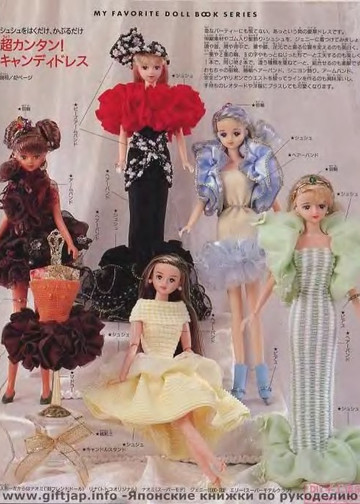My Favorite Doll Book 11-3