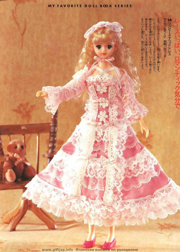My Favorite Doll Book 12-10