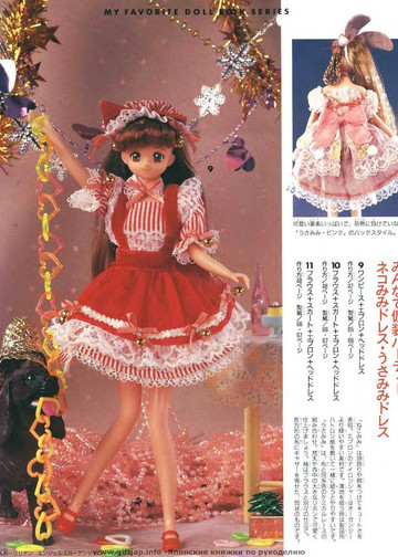 My Favorite Doll Book 12-7
