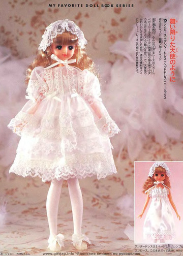 My Favorite Doll Book 12-11