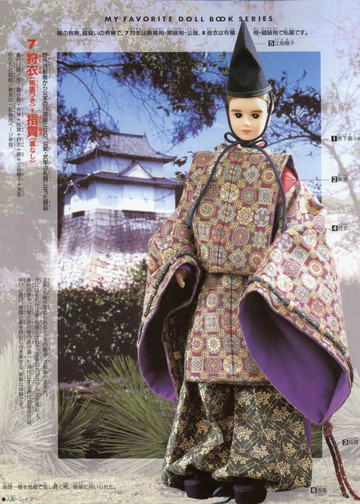 My Favorite Doll Book 13-11