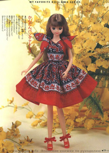 My Favorite Doll Book 14-5