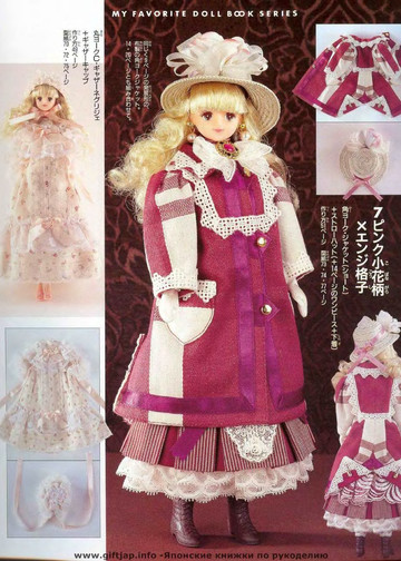 My Favorite Doll Book 15-11