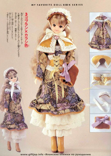 My Favorite Doll Book 15-6