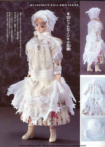 My Favorite Doll Book 15-8