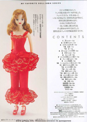 My Favorite Doll Book 15-2