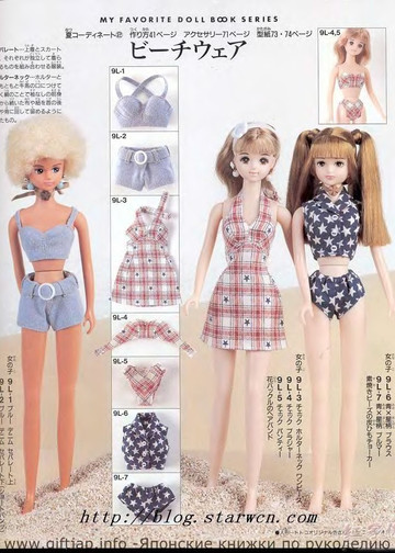 My Favorite Doll Book 18-7