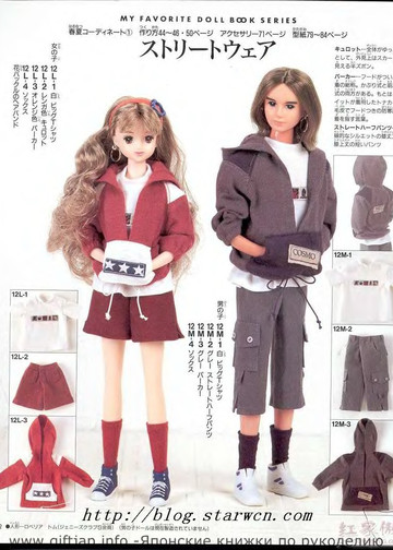 My Favorite Doll Book 18-10