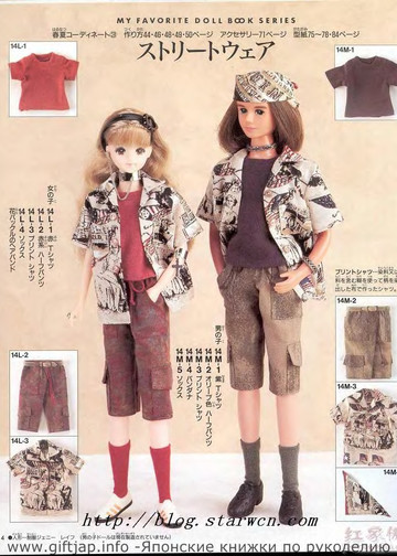 My Favorite Doll Book 18-12