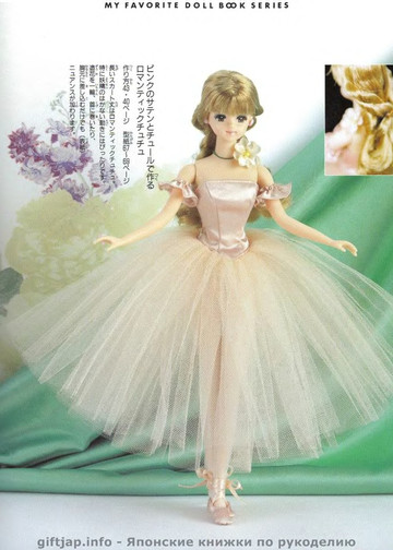 My Favorite Doll Book 19-9