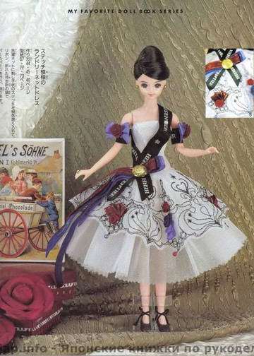 My Favorite Doll Book 19-11