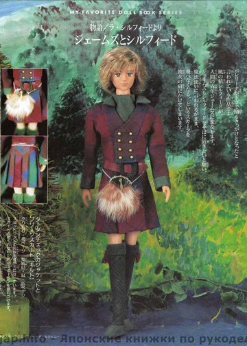 My Favorite Doll Book 19-12