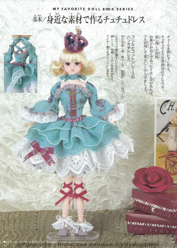 My Favorite Doll Book 19-10