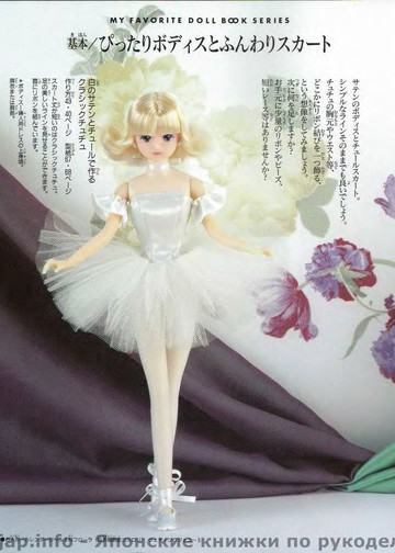 My Favorite Doll Book 19-8