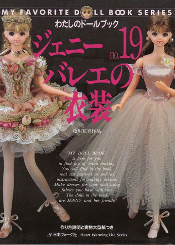 My Favorite Doll Book 19