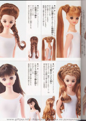 My Favorite Doll Book 20-12