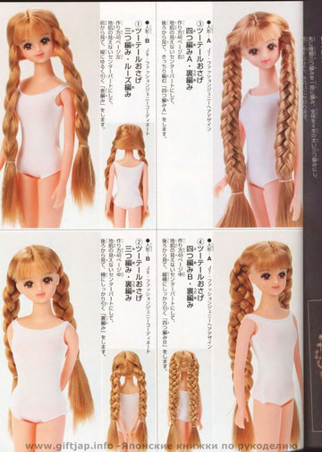 My Favorite Doll Book 20-10
