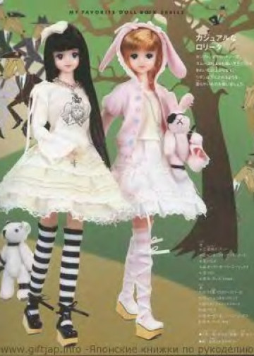 My Favorite Doll Book 21-4