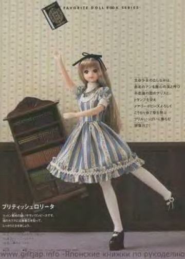 My Favorite Doll Book 21-8