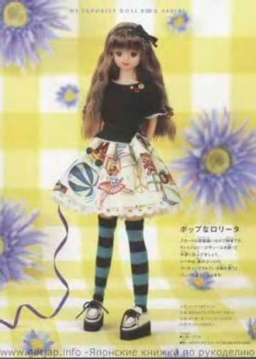 My Favorite Doll Book 21-2