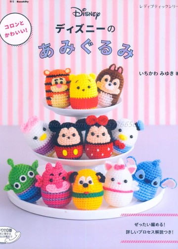 Miyuki Ichikawa - Disney Amigurumi Characters